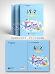 教材封面