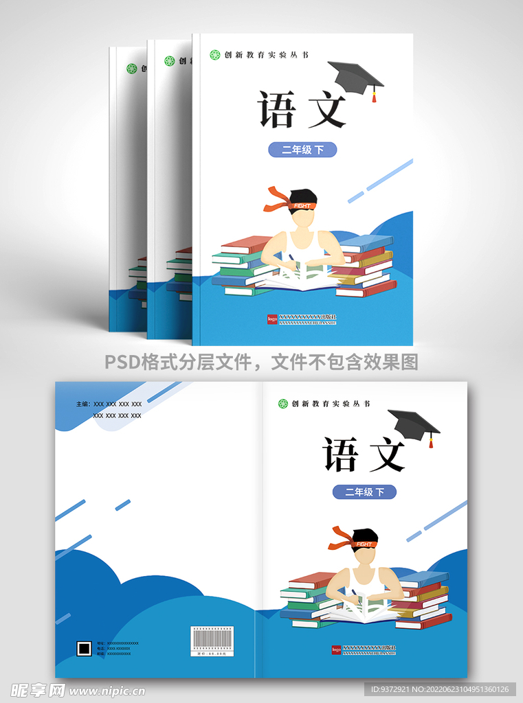 教材封面