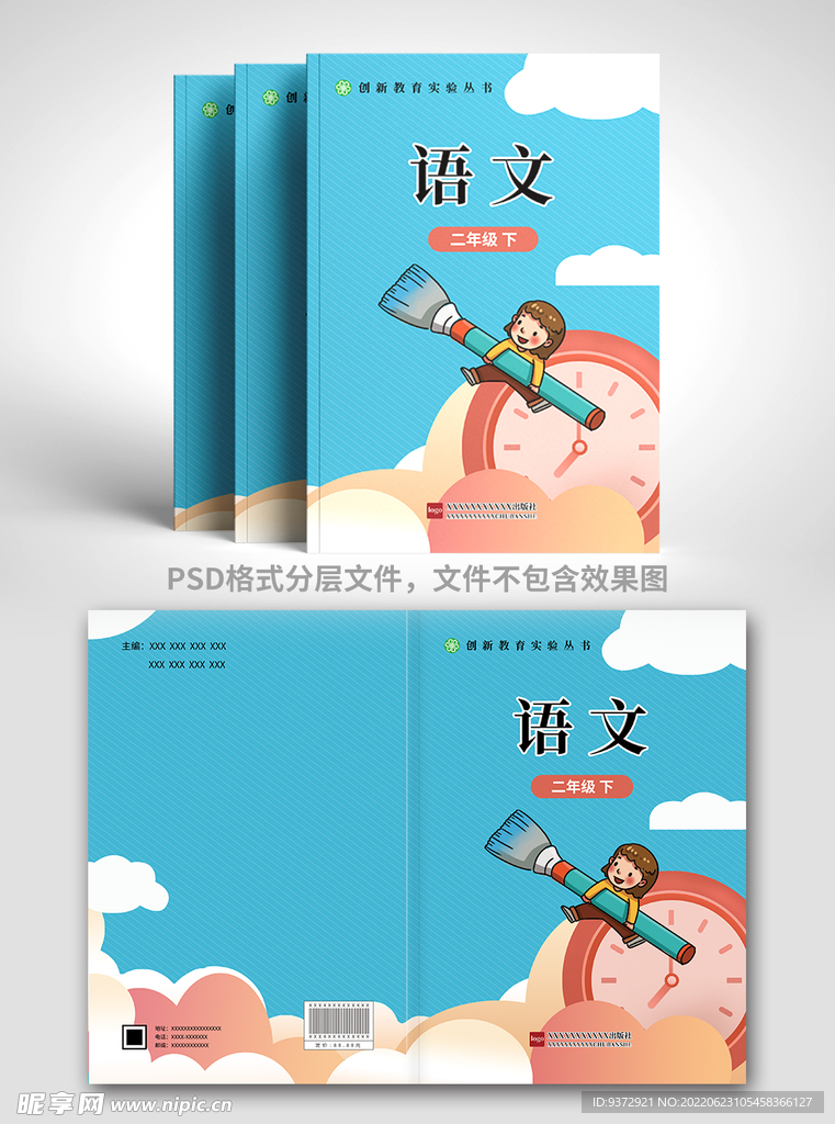 教材封面