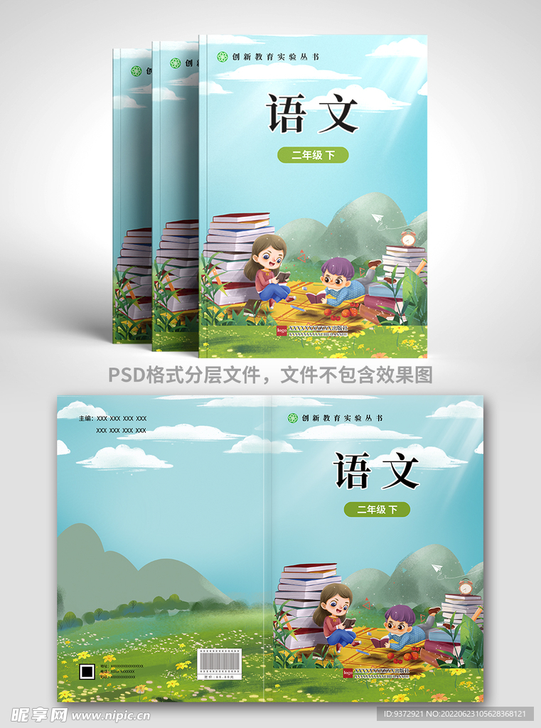 教材封面