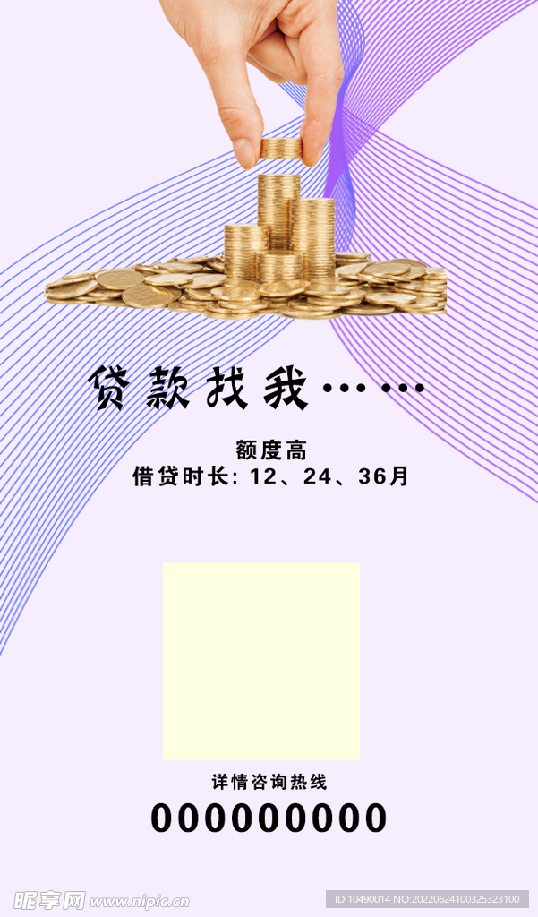 信贷名片