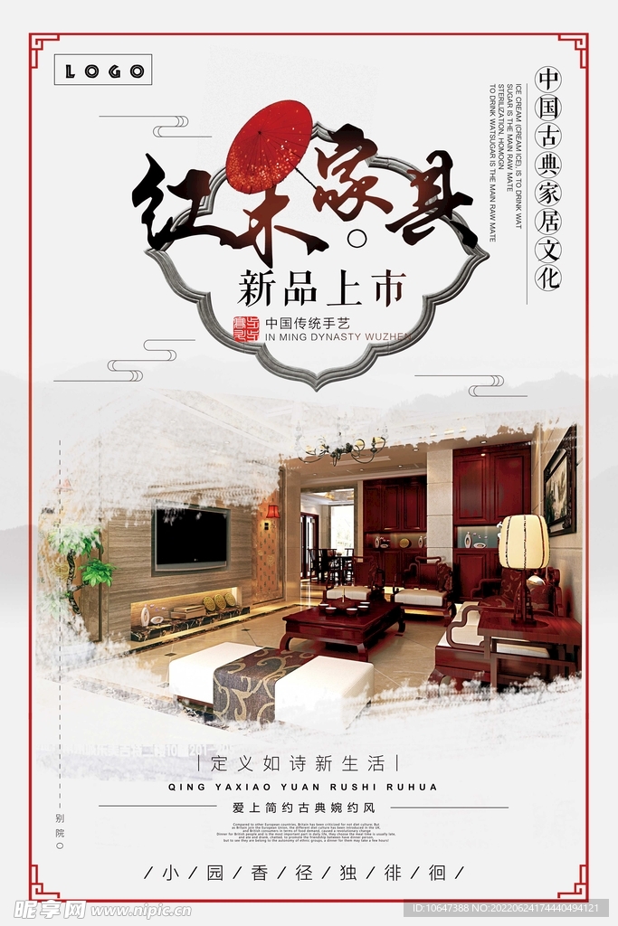 红木家具