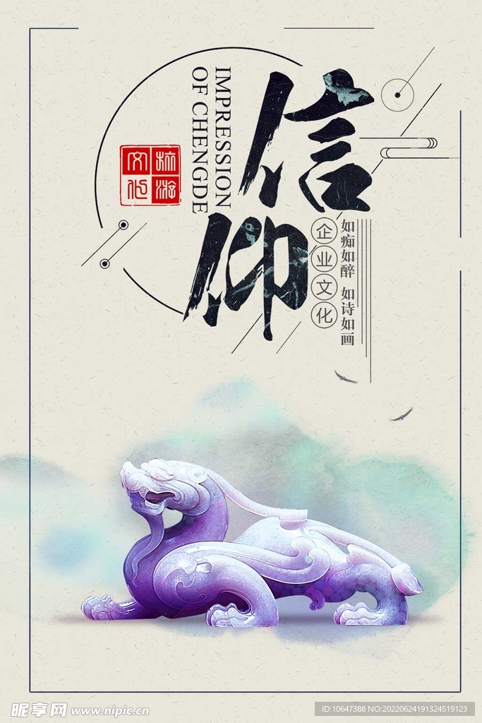 信仰