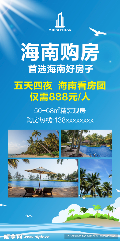 地产海报展架易拉宝