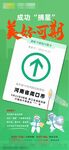 病毒摘星抗疫朋友圈微信海报