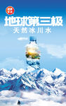 雪山矿泉水