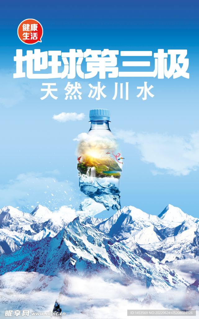 雪山矿泉水