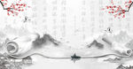 水墨山水画 中国风 意境 古风