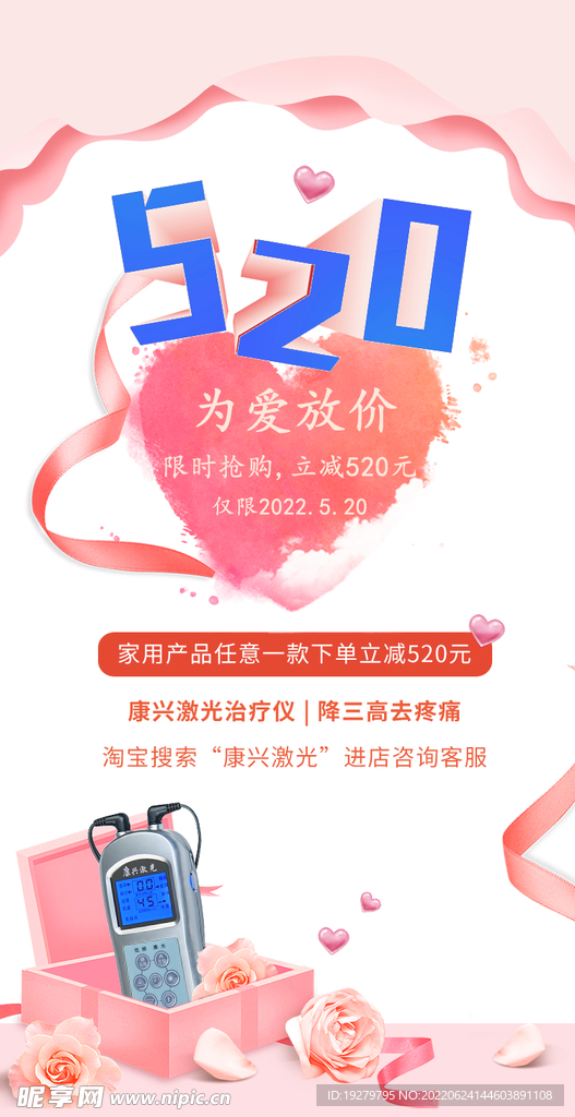 康兴医疗