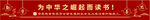 学校文化墙
