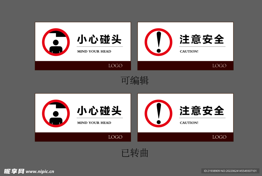 警示牌