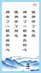 励志语录