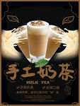 美味奶茶
