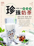 美味奶茶