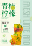 水果茶饮品