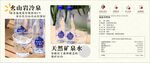 矿泉水