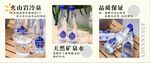 矿泉水