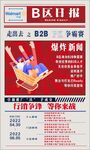 龙虎榜