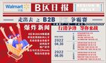 龙虎榜