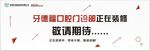 装修围挡