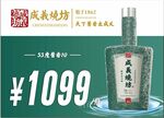 名酒瓶