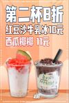 奶茶