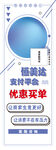 商场活动展架