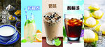 奶茶