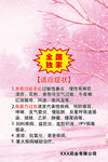 药品宣传广告
