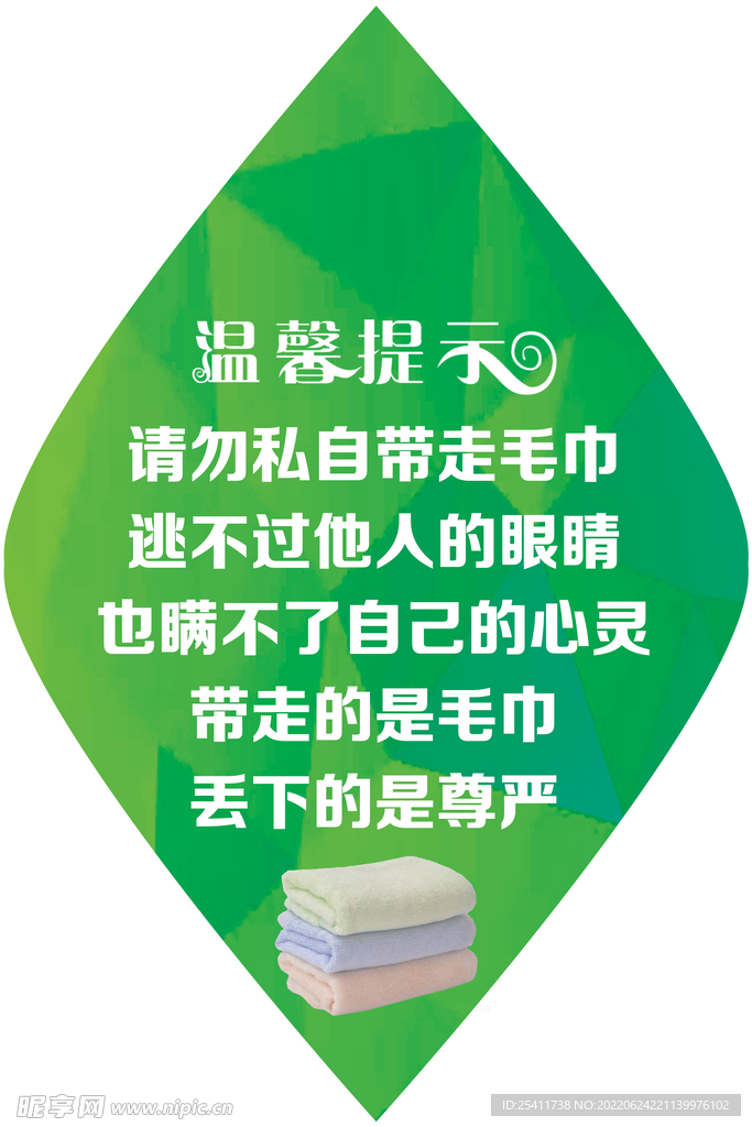 温馨提示