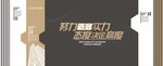 企业文化墙 