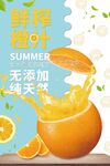   鲜榨橙汁 
