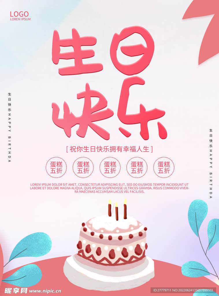 周岁生日祝福