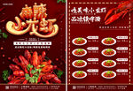 麻辣小龙虾