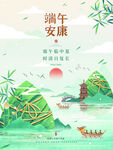 端午             