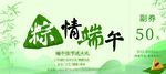 端午             