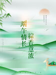 端午             