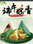端午             