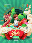 端午             
