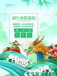端午             
