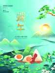 端午             