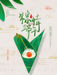 端午             