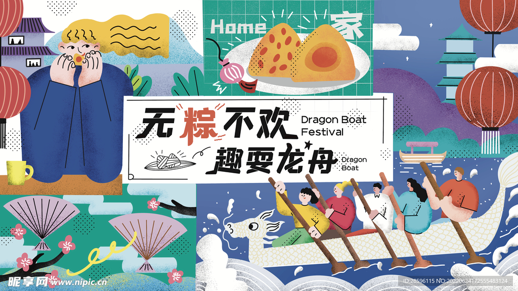 端午             