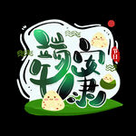 端午             
