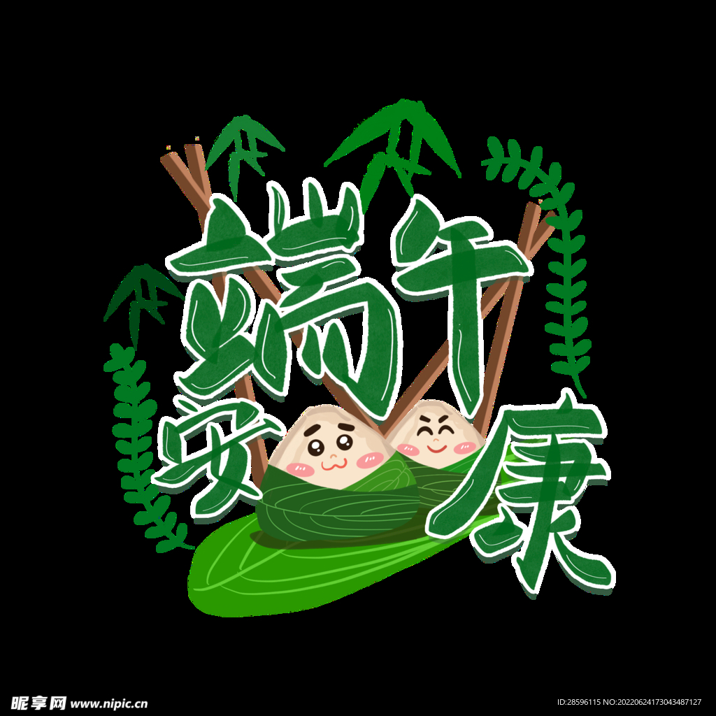 端午             