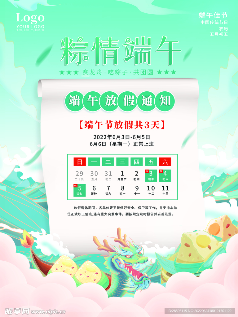 端午             