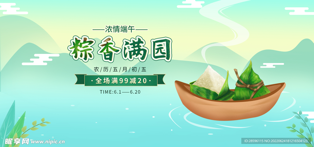 端午             