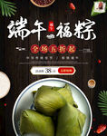端午             