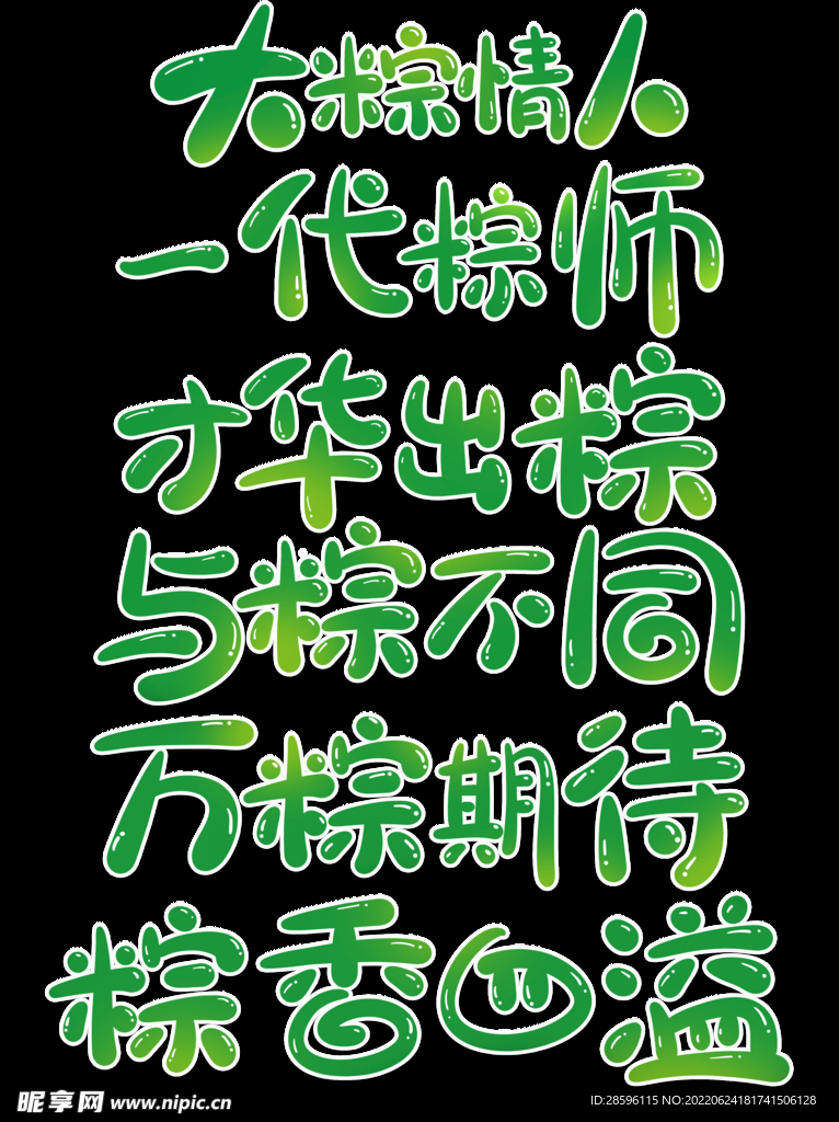 端午             