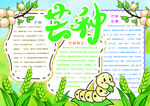 芒种             